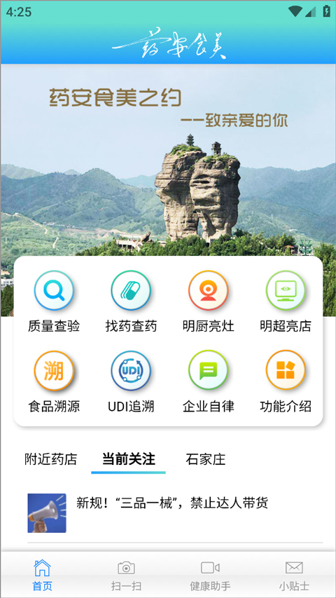 截图1