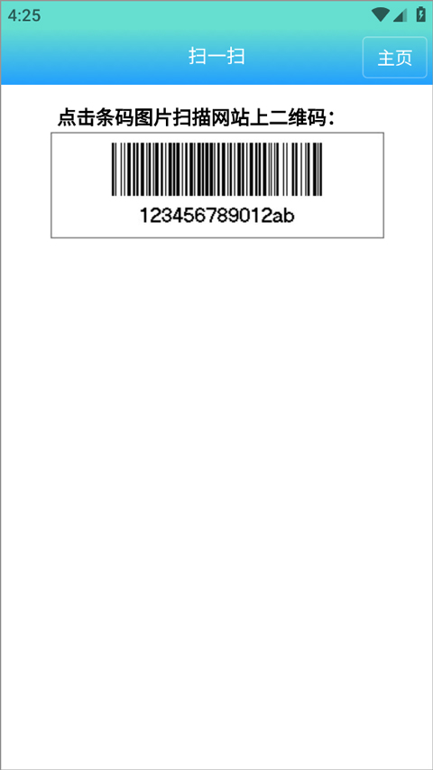 截图2