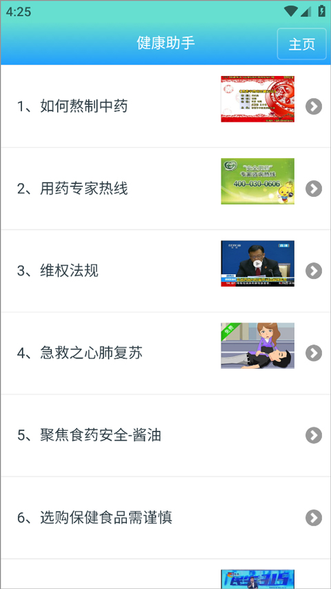 截图3
