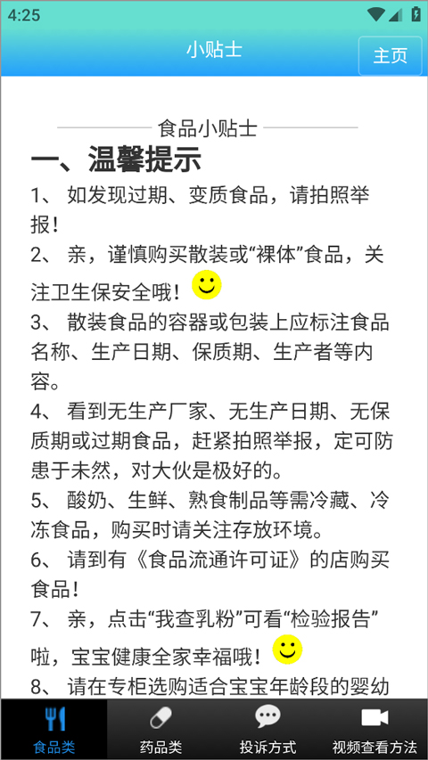 截图4
